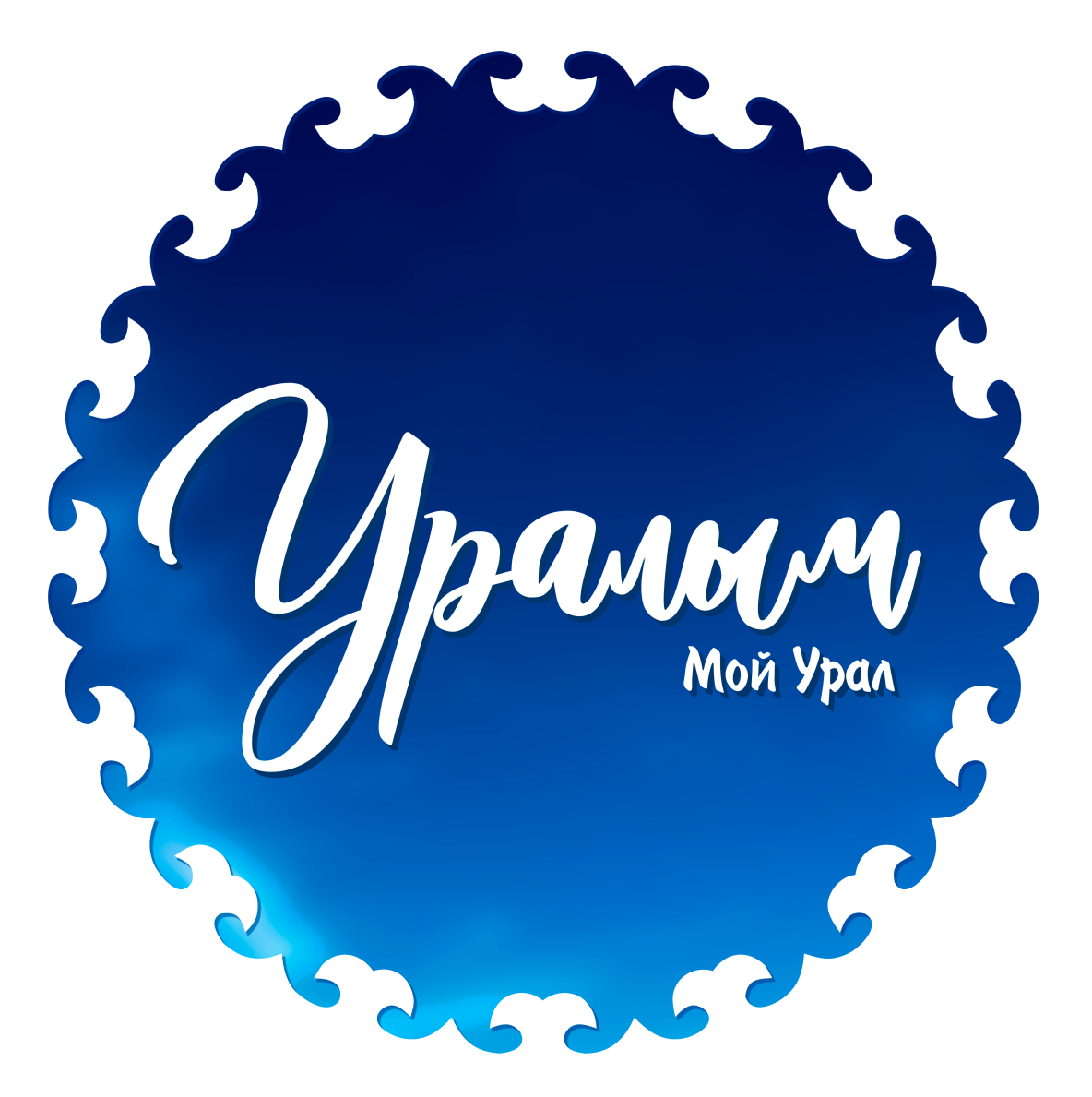 Уралым
